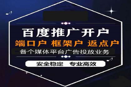 竞价开户流程优化：案例分享